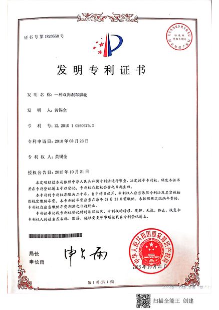 चीन Zhongshan Xiaolan Elephant Casters Products Factory प्रमाणपत्र