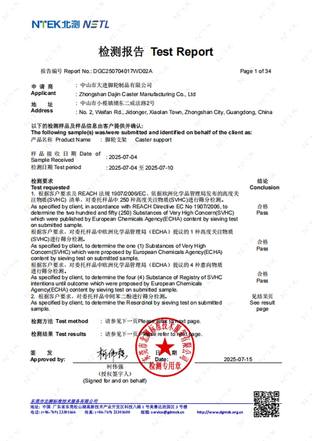 चीन Zhongshan Xiaolan Elephant Casters Products Factory प्रमाणपत्र